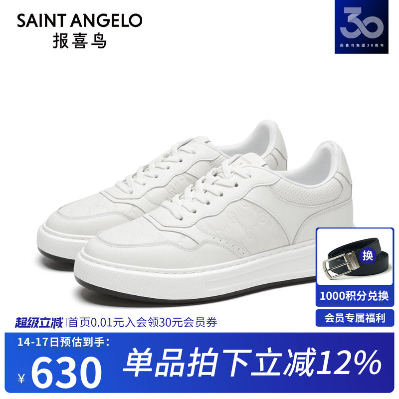 报喜鸟男鞋春季新款经典款男士潮流板鞋白色真皮时尚休闲单鞋