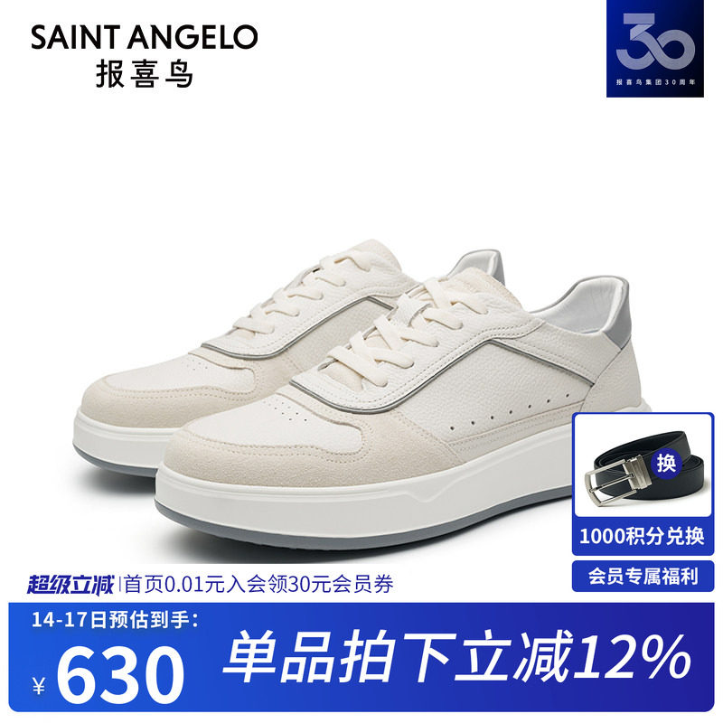 【商场同款】报喜鸟男鞋男士板鞋韩版运动百搭牛反绒休闲小白鞋