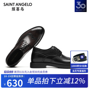 【增高5.2CM】报喜鸟皮鞋男士正装商务布洛克圆头鞋子结婚新郎鞋