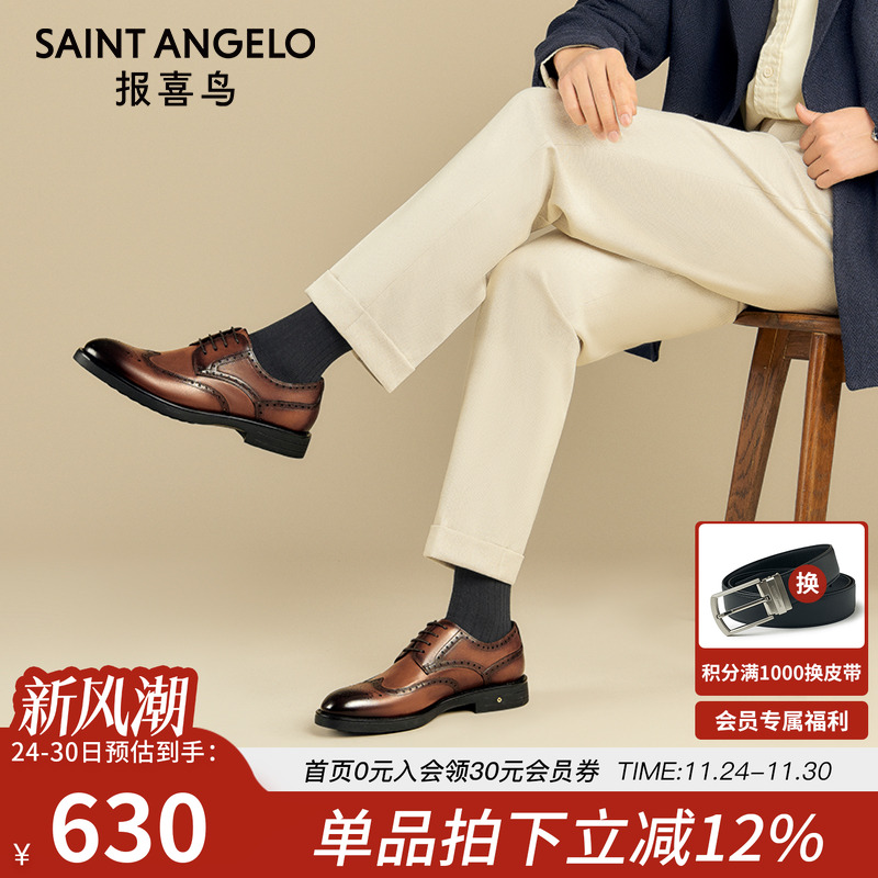 报喜鸟男鞋秋冬布洛克雕花真皮加绒男款商务正装男士结婚新郎皮鞋