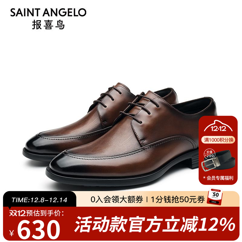 男士新款商务正装皮鞋报喜鸟