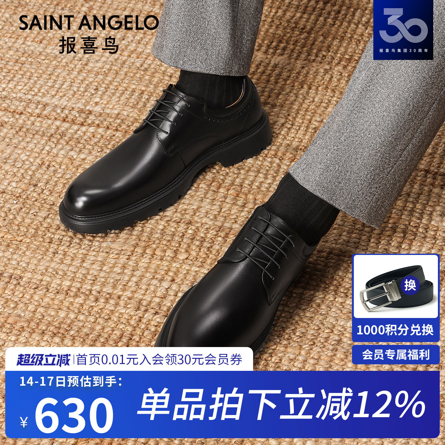 【厚底增高】报喜鸟鞋子男士正装皮鞋秋季新款商务男鞋真皮德比鞋