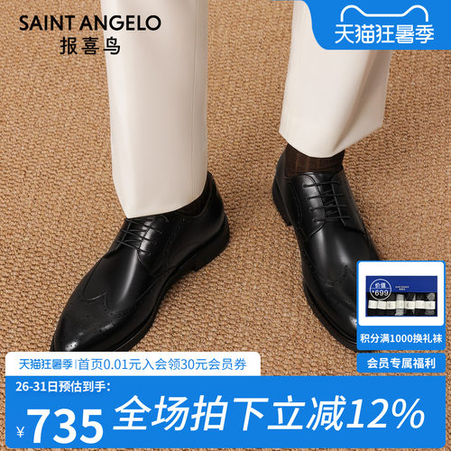【增高5.6CM】报喜鸟2026新款男士布洛克皮鞋内增高商务正装鞋子