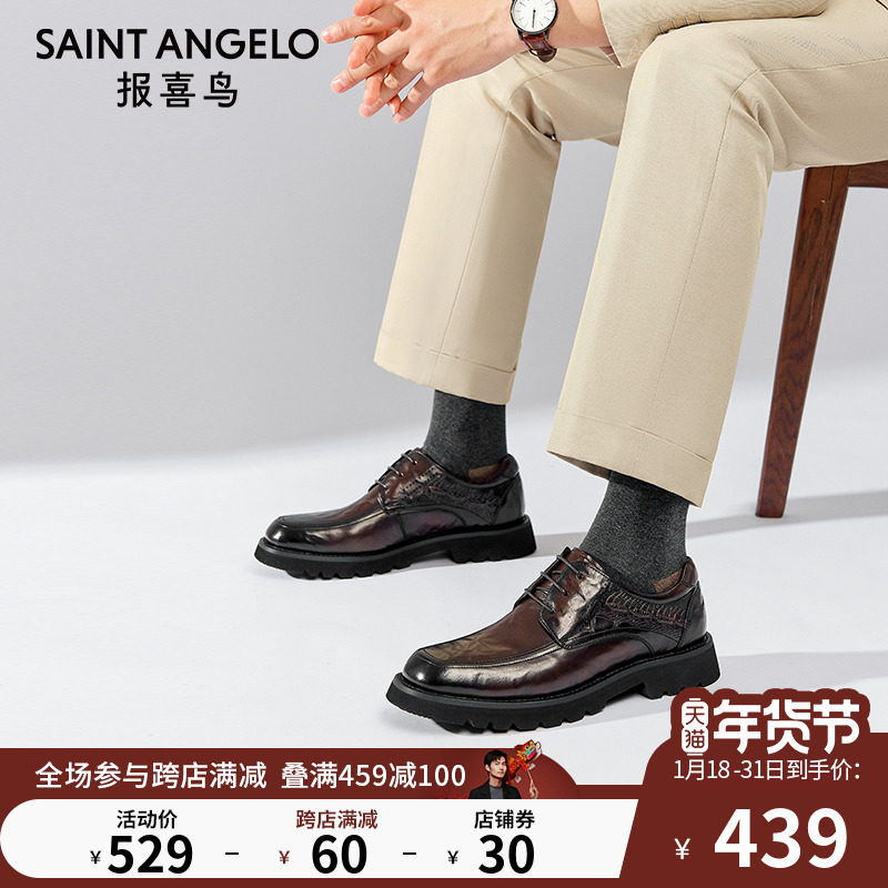 报喜鸟皮鞋秋冬新款男士商务正装皮鞋厚底增高时尚个性手抓纹男鞋