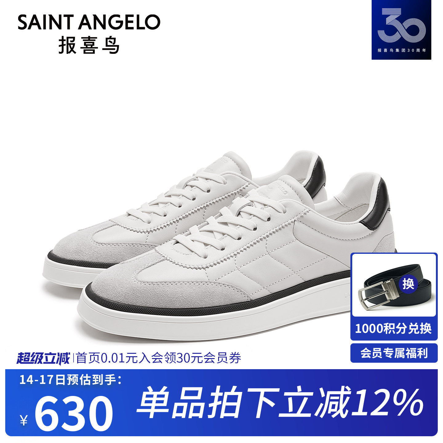 报喜鸟男鞋秋季新款男士休闲单鞋青年潮流板鞋真皮反绒时尚鞋子