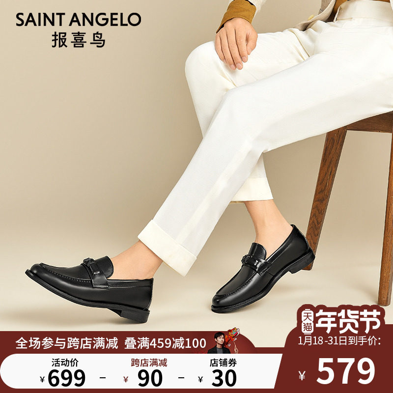 报喜鸟男鞋一脚蹬乐福鞋男春秋简约真皮休闲皮鞋浅口英伦男士单鞋