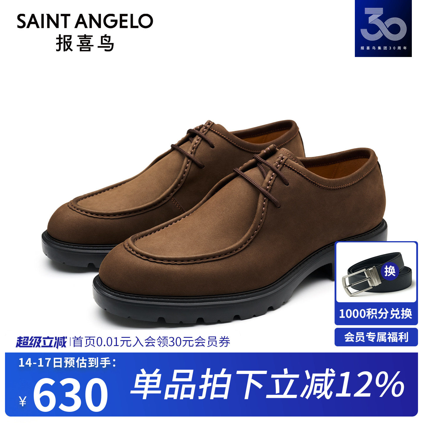 报喜鸟男鞋春秋新款男士商务休闲皮鞋磨砂真皮透气轻底正装鞋子