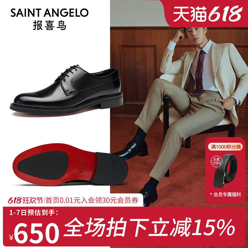 报喜鸟结婚红底鞋男士正装皮鞋高档轻奢青年商务小牛皮婚礼新郎鞋