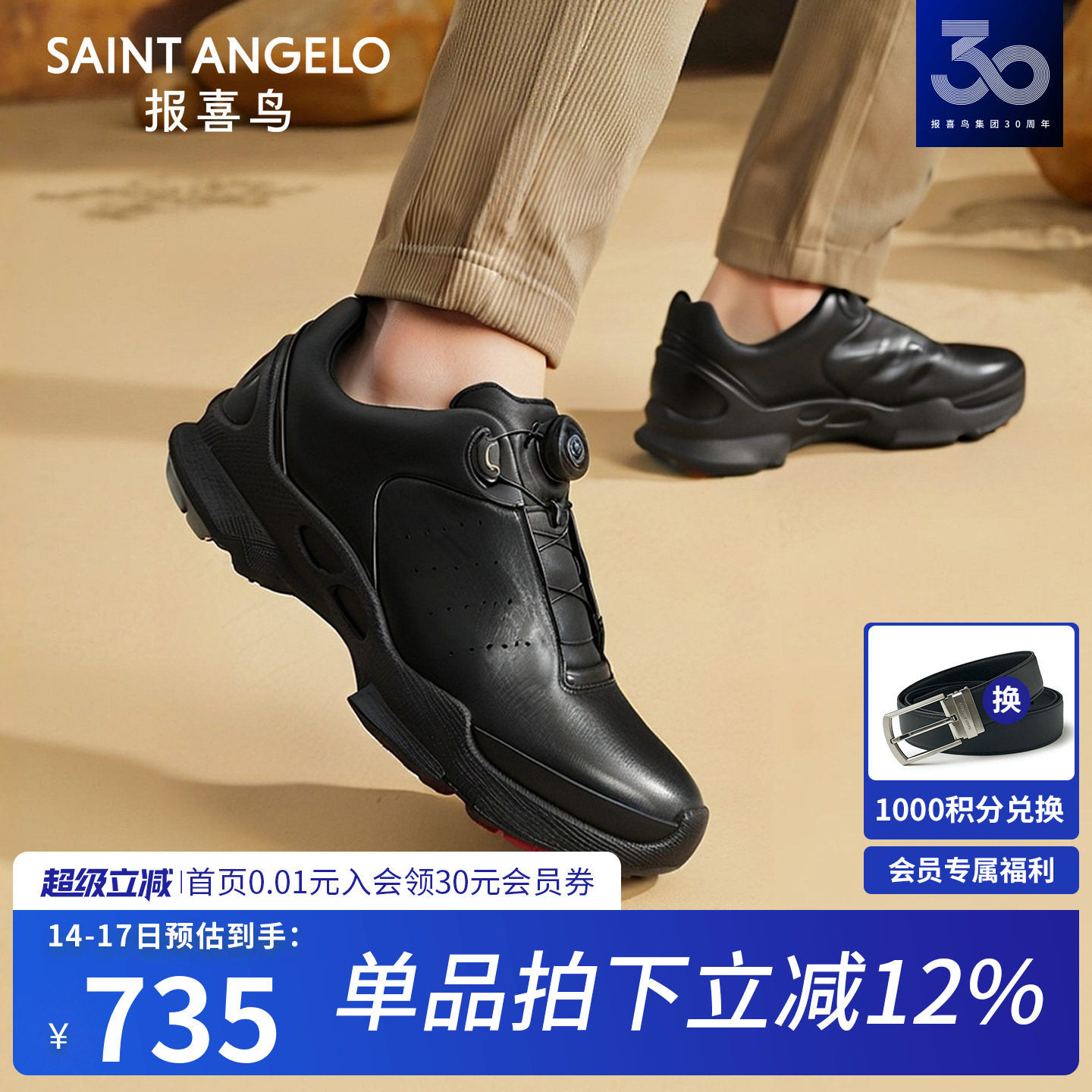 报喜鸟男士运动鞋新款跑步休闲鞋真皮商务通勤慢跑健步公务男鞋