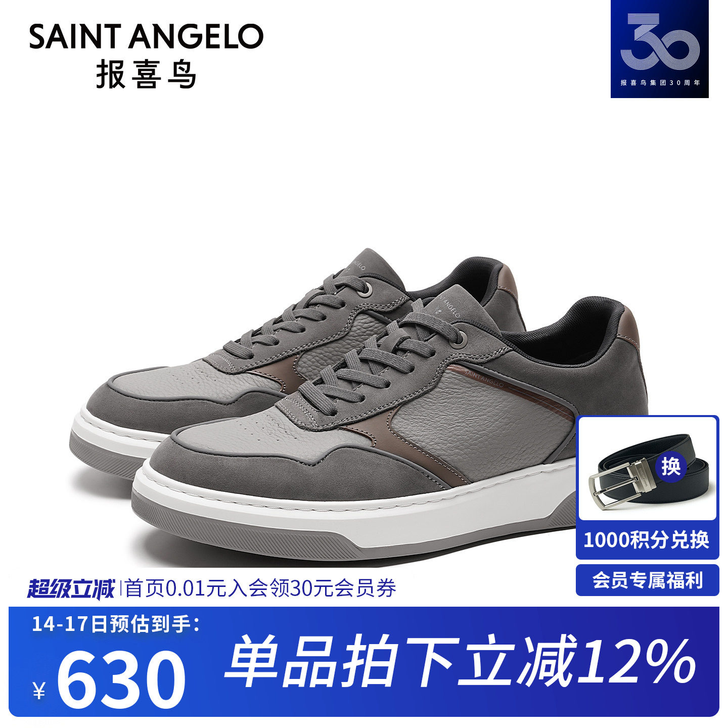 报喜鸟男鞋春秋款男士休闲板鞋户外真皮透气慢跑鞋拼色百搭单鞋