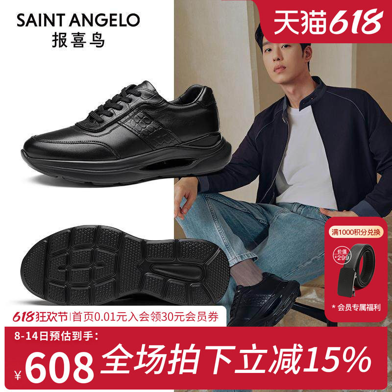 报喜鸟加绒保暖男鞋秋冬男士厚底增高运动鞋小牛皮户外时尚休闲鞋