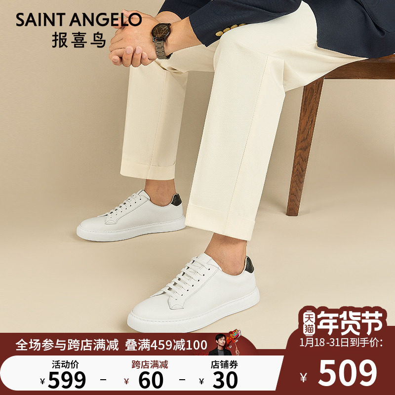 报喜鸟男鞋小白鞋胎牛皮真皮透气休闲鞋潮单鞋厚底白色休闲板鞋男