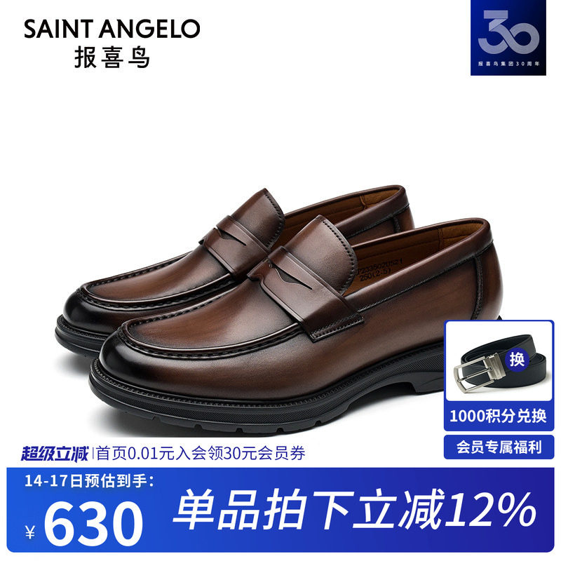 报喜鸟男鞋春秋男士休闲皮鞋进口牛皮胚改色懒人一脚蹬乐福鞋