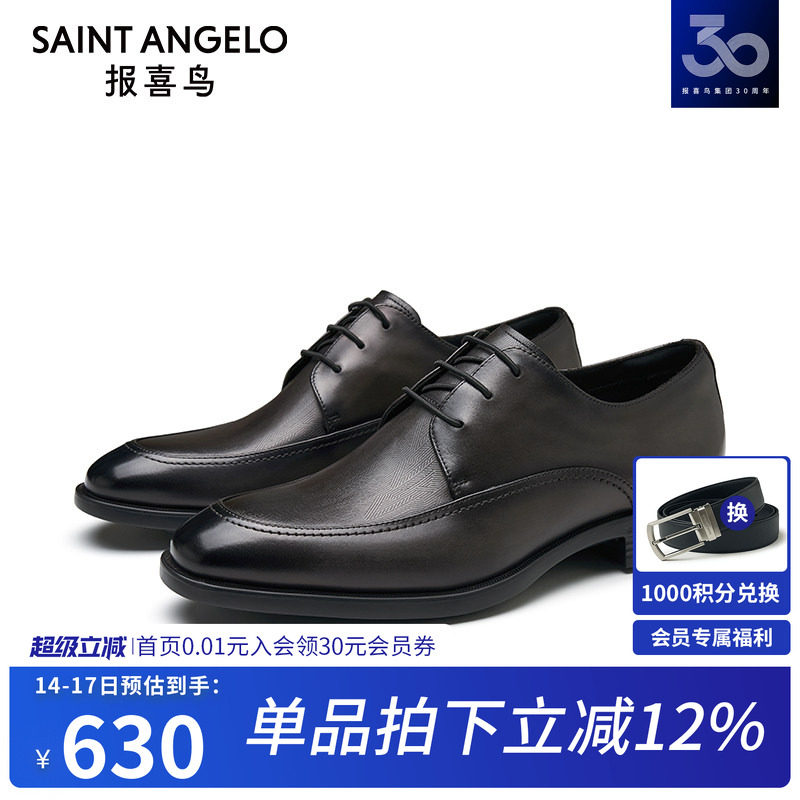 【商场同款】报喜鸟春秋新款男士商务正装皮鞋头层牛皮舒适德比鞋