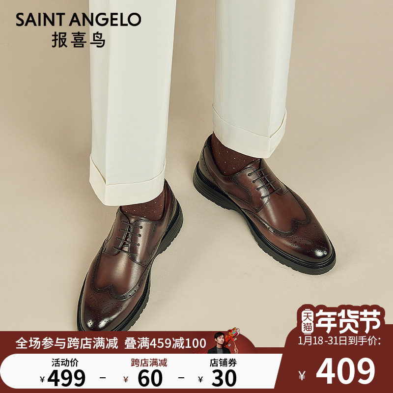 报喜鸟男鞋棕色夏季新款经典男士布洛克正装皮鞋真皮商务休闲鞋子