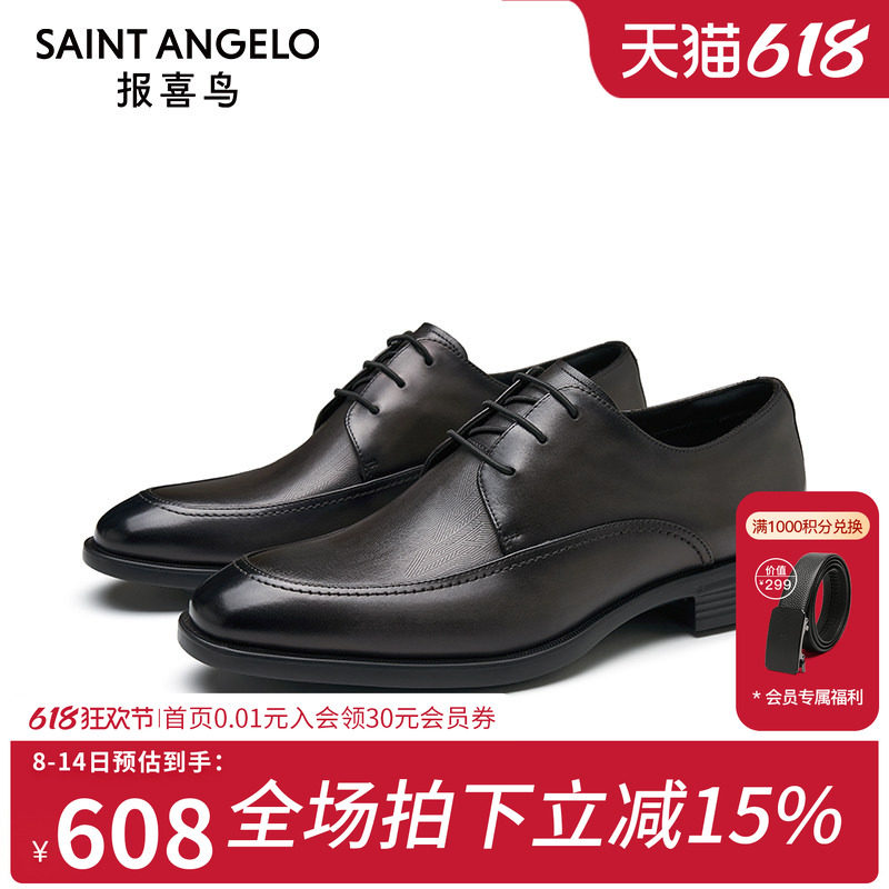 【商场同款】报喜鸟春秋新款男士商务正装皮鞋头层牛皮舒适德比鞋