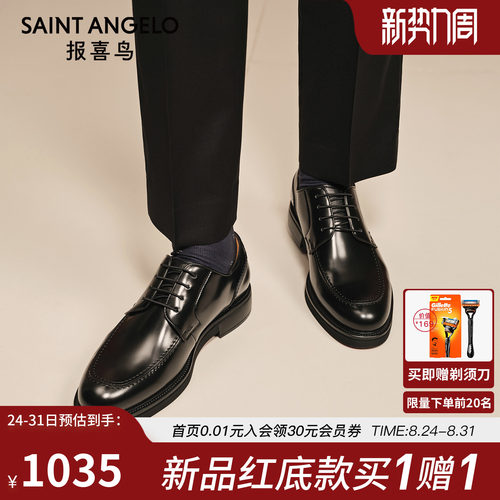报喜鸟进口牛皮高档红底结婚皮鞋