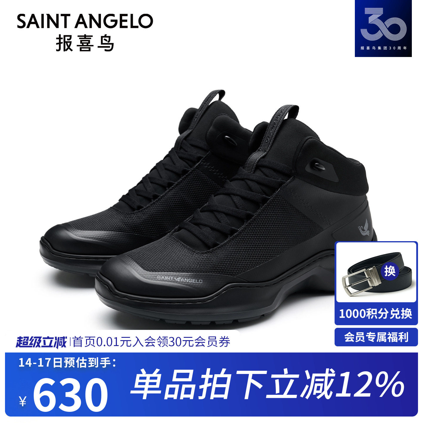 报喜鸟秋冬新款男士时尚休闲鞋厚底增高运动鞋户外漫步高帮男鞋