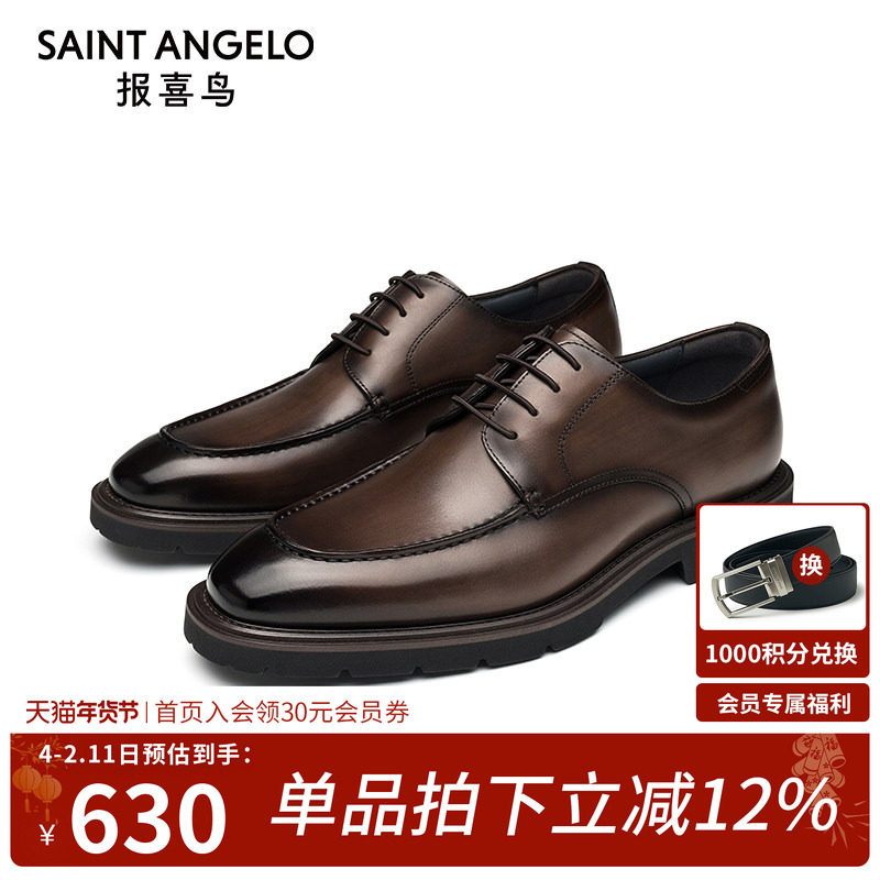 【商场同款】报喜鸟男鞋春秋新款轻奢皮胚改色高档男士商务皮鞋,流行男鞋,正装皮鞋,淘宝优惠券,粉丝福利购,淘宝优惠卷