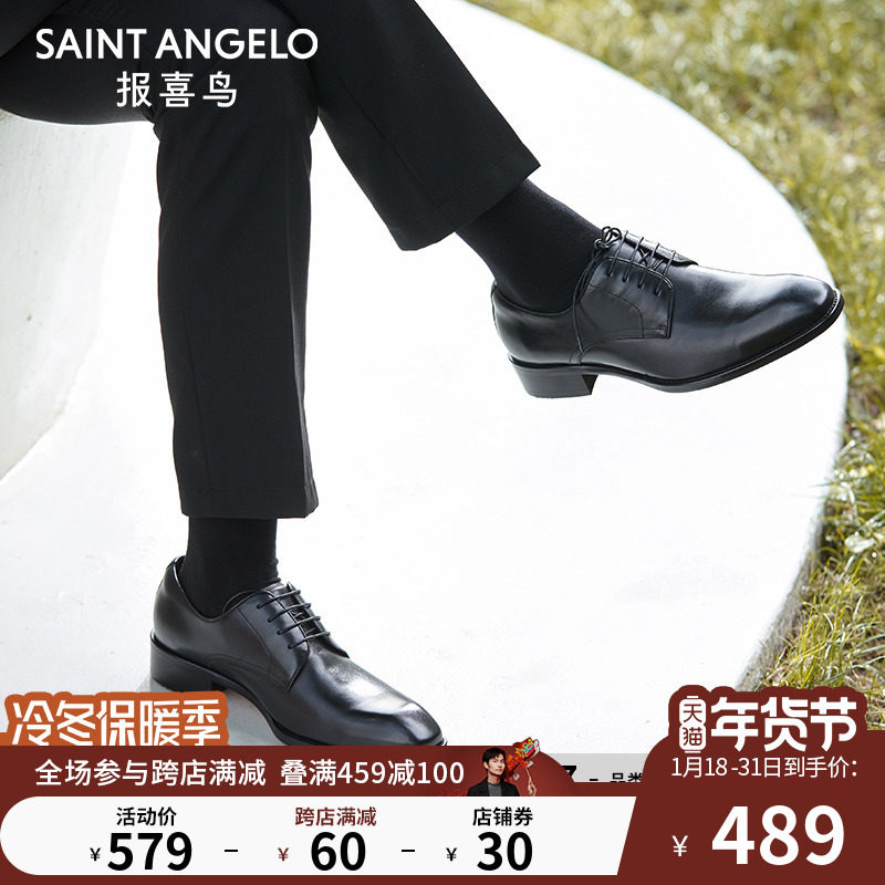 报喜鸟婚鞋红底皮鞋新郎鞋男士真皮德比鞋夏季方头商务正装男鞋