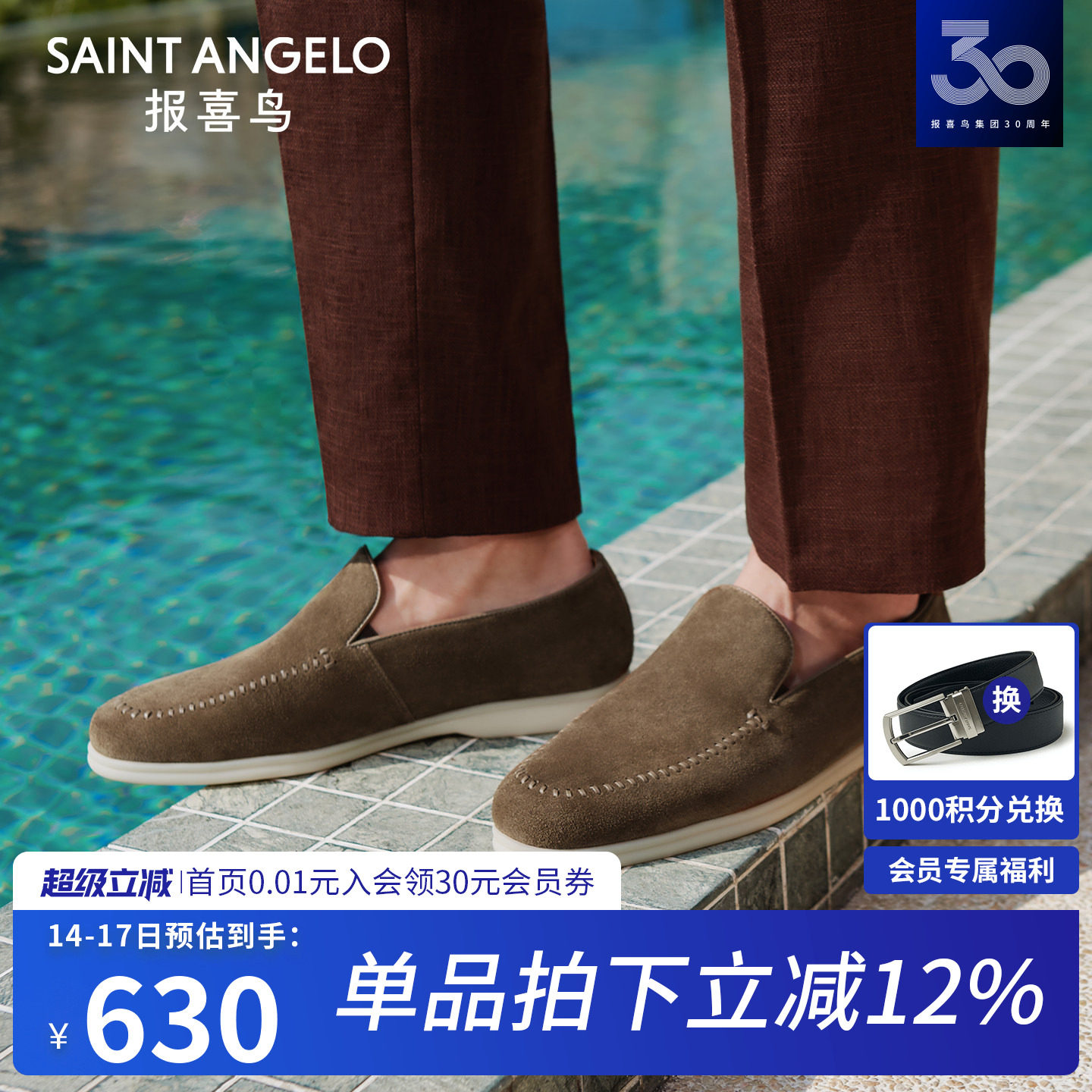 报喜鸟男鞋2026春季新款男士一脚蹬懒人鞋反绒手工编织休闲乐福鞋