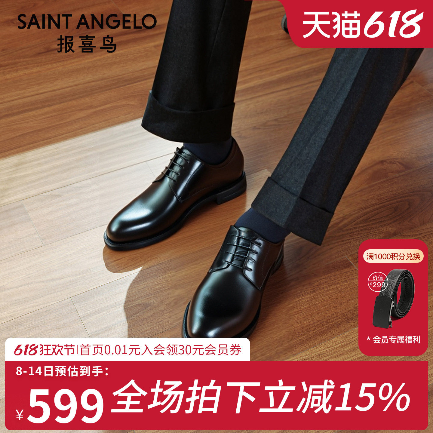【增高5.5CM】报喜鸟春秋新款男士商务正装皮鞋真皮男新郎德比鞋