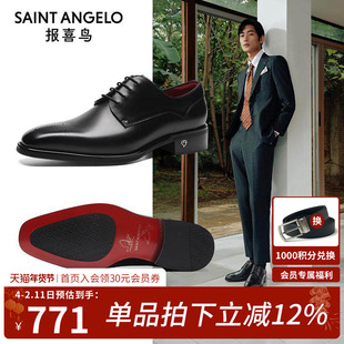 【红底鞋】报喜鸟男鞋春秋款商务正装皮鞋英伦增高新郎婚鞋