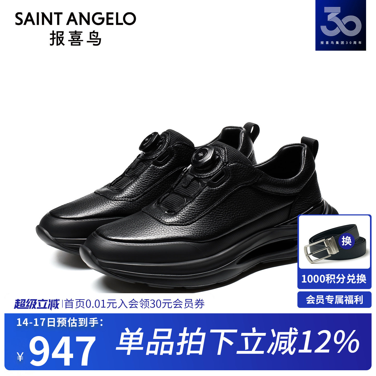 报喜鸟男鞋春秋新款男士运动休闲鞋户外高档鹿皮免系带时尚老爹鞋