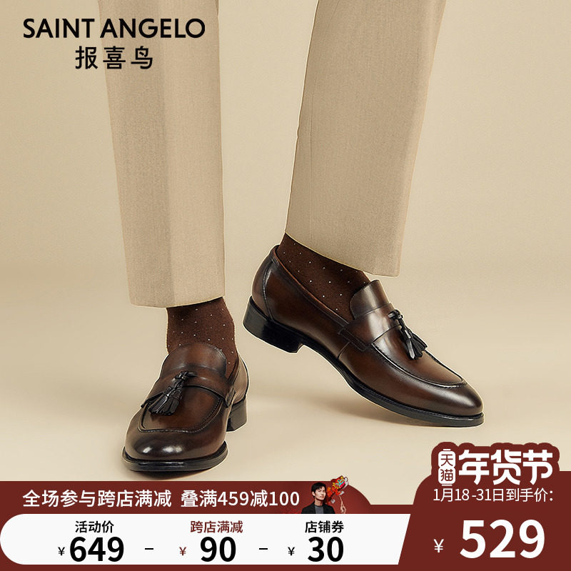 报喜鸟男鞋夏季英伦男士休闲皮鞋真皮懒人一脚蹬复古流苏乐福鞋潮