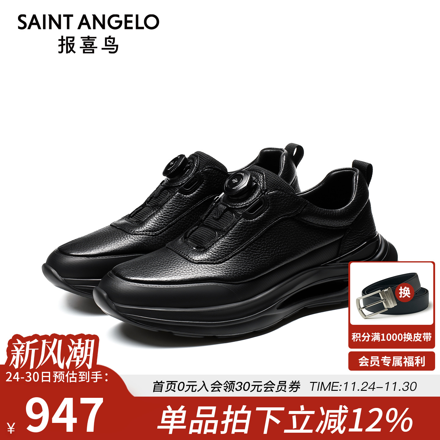 报喜鸟男鞋2025秋季新款男士运动休闲鞋户外高档鹿皮免系带老爹鞋