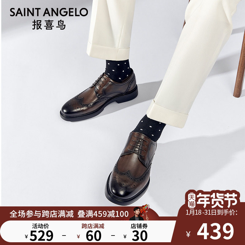 报喜鸟皮鞋秋冬新款布洛克商务正装男鞋真皮德比鞋新郎结婚鞋子