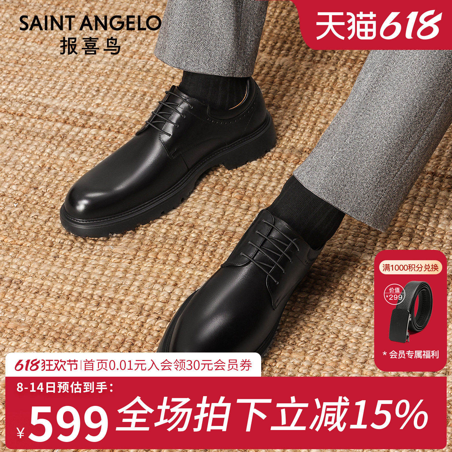 【厚底增高】报喜鸟鞋子男士正装皮鞋秋季新款商务男鞋真皮德比鞋