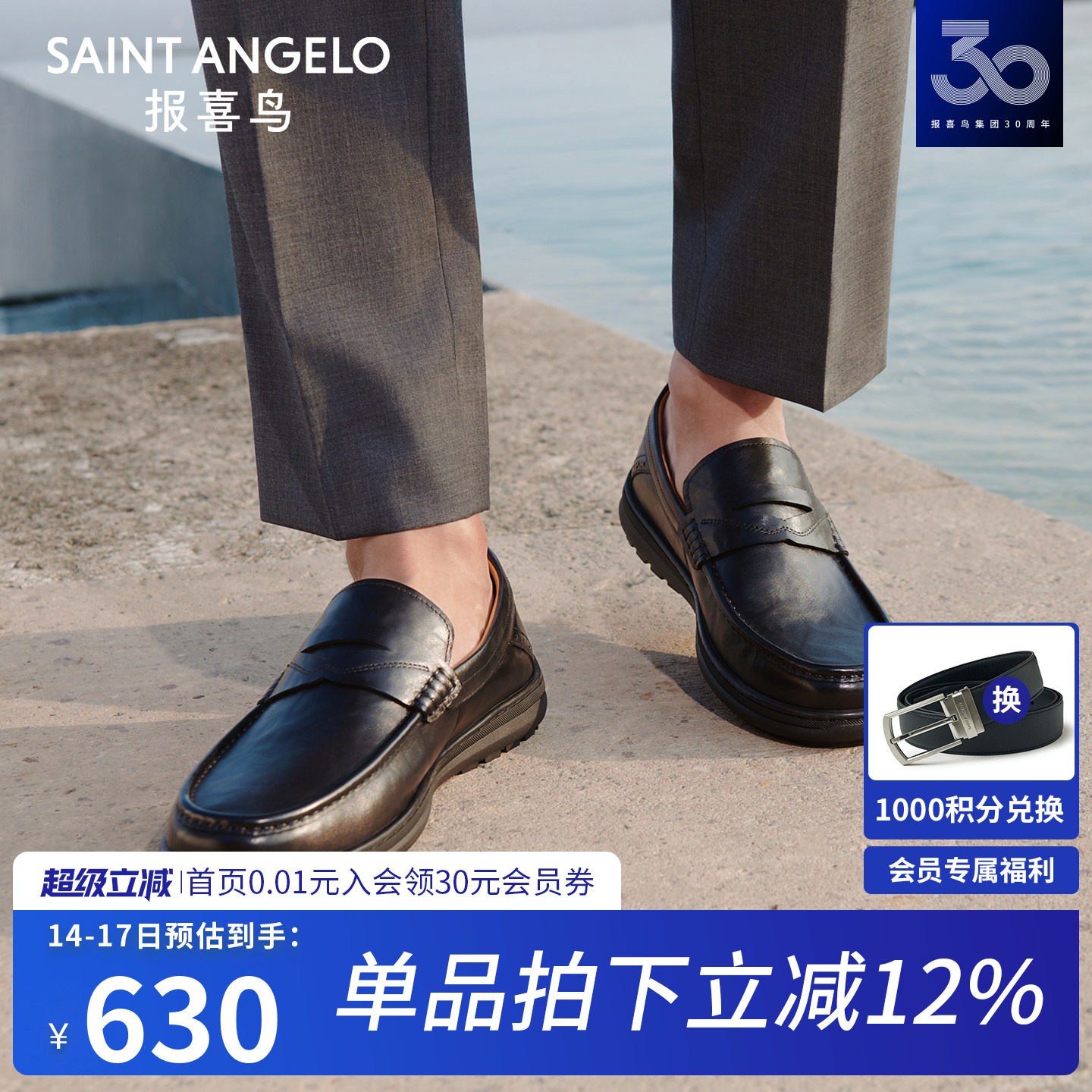 报喜鸟男鞋2026春季新款男士软底零压一脚蹬乐福鞋真皮休闲豆豆鞋