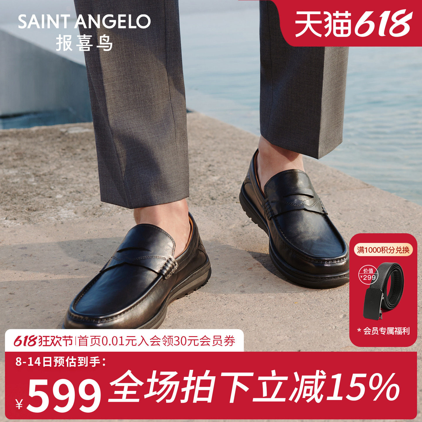 报喜鸟男鞋2026春季新款男士软底零压一脚蹬乐福鞋真皮休闲豆豆鞋