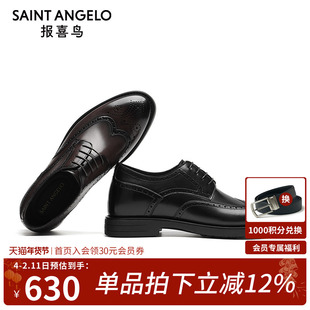 【增高5.2CM】报喜鸟皮鞋男士正装商务加绒布洛克鞋子结婚新郎鞋