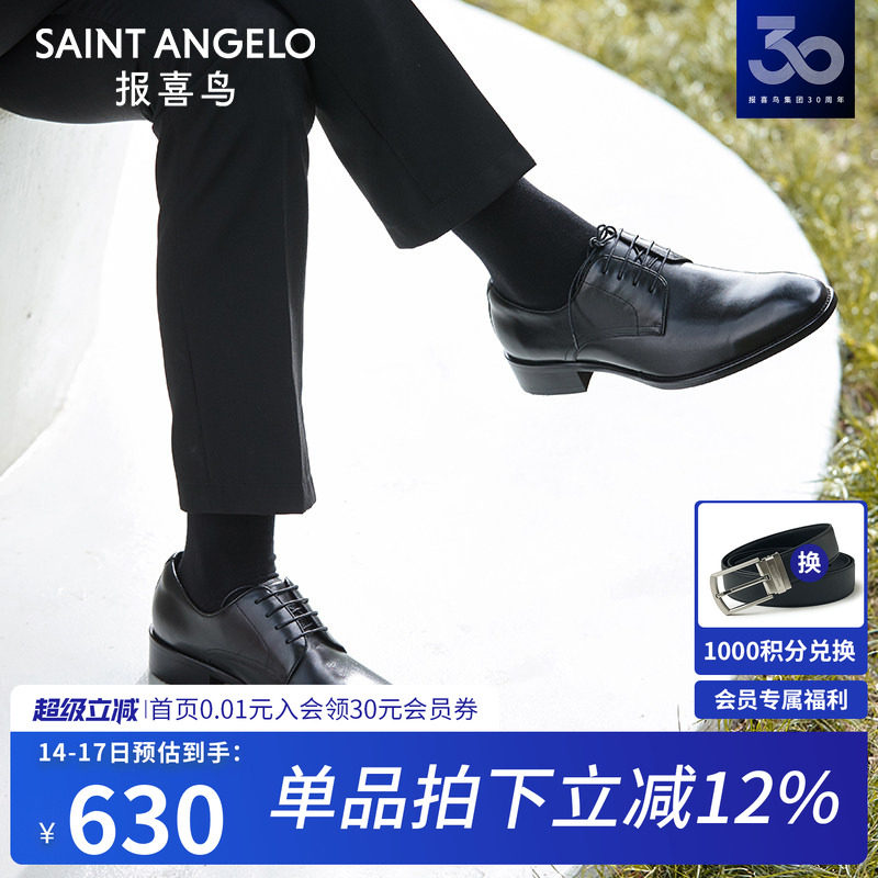 报喜鸟红底鞋新款婚鞋新郎男士真皮德比鞋秋冬方头商务正装皮鞋