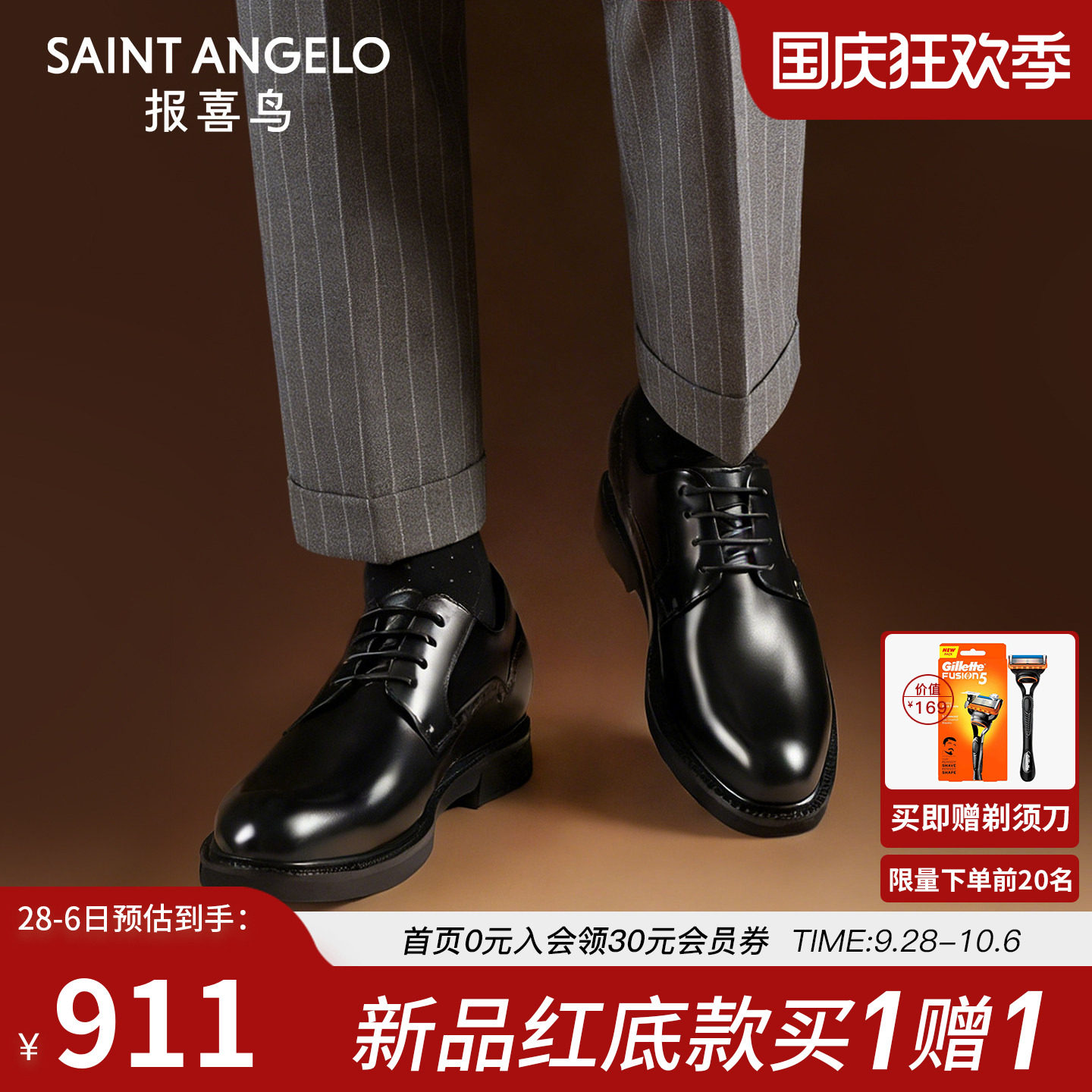 本命年内增高红底皮鞋图片