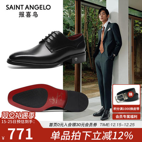 男士结婚商务正装皮鞋