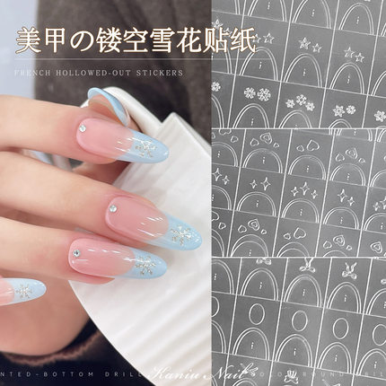 美甲法式透明镂空贴纸渐变爱心星星蝴蝶拍拍胶辅助工具指甲装饰品