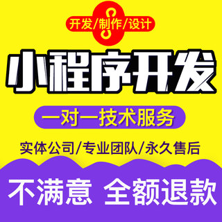 抖音微信小程序公众号APP定制开发系统软件制作分销商城搭建源码