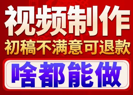 抖音短视频制作剪辑婚礼MV口播种草广告宣传片讲解拍摄短视频录制