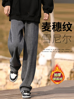 NASA美式麦穗纹重磅休闲裤男秋冬季加绒直筒宽松阔腿裤灰色长裤子