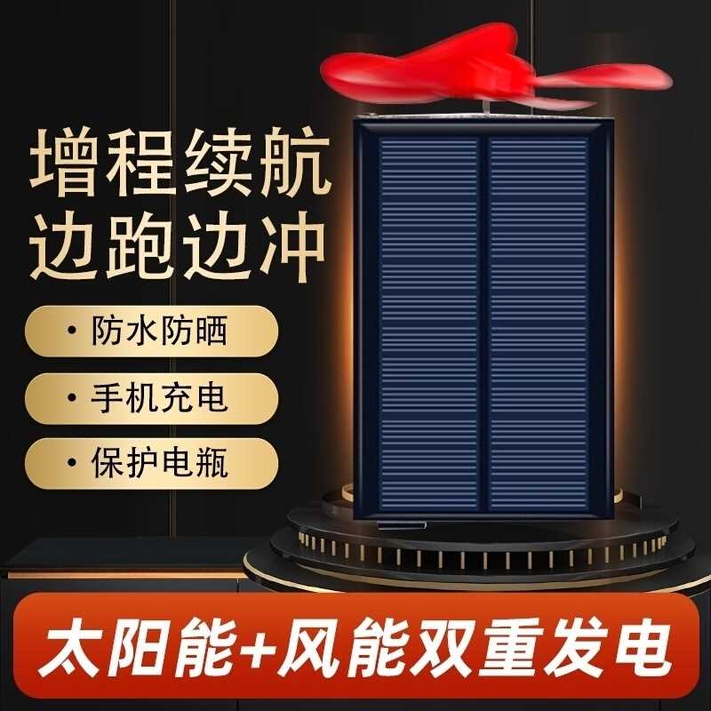 电动车太阳能增程续航器48v60v72v智能稳压边跑边充电风力X发电机 电动车/配件/交通工具 增程器 原图主图