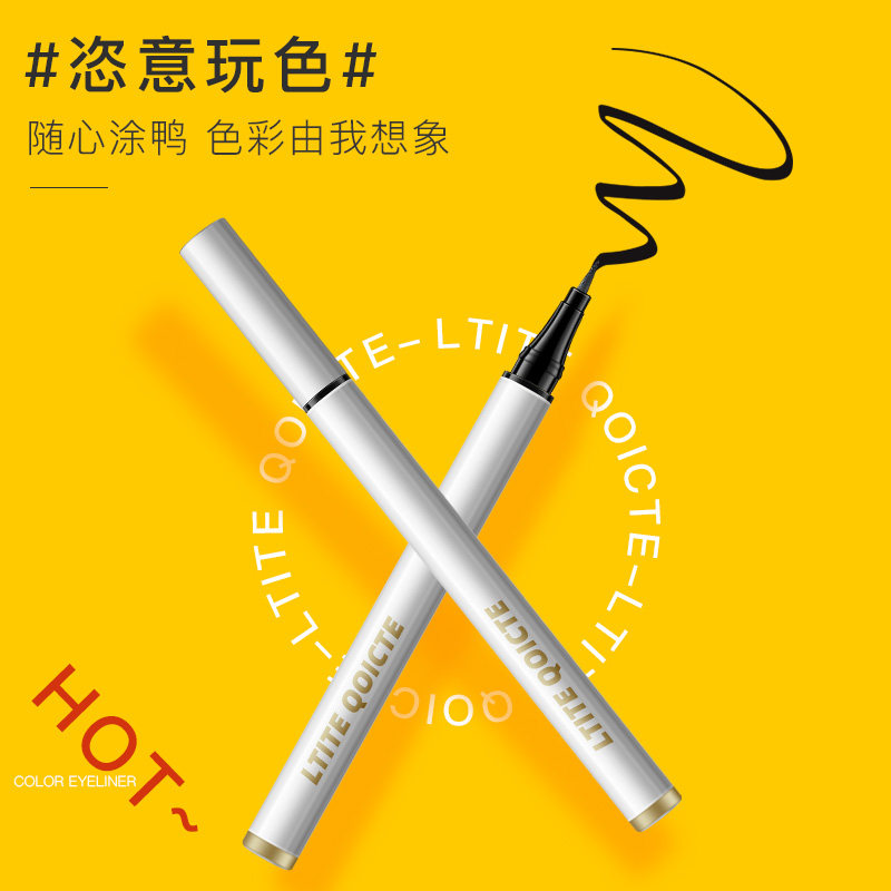 彩色眼线液笔不晕染不掉色防水初学者女白棕色细头极细胶笔李嘉琦