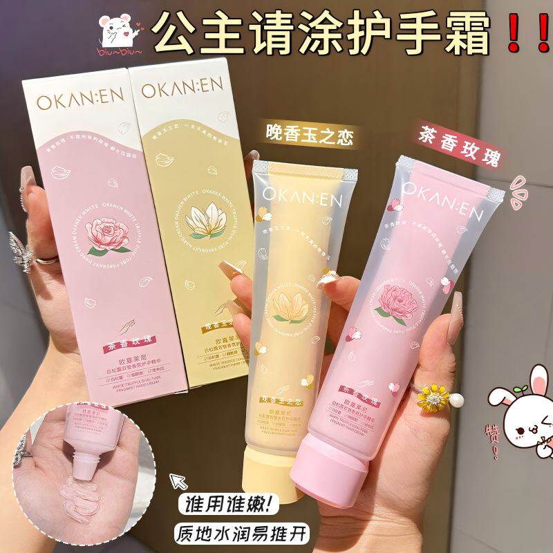 白松露双管气氛精华护手霜保湿持久留香补水滋润防干裂女无花果