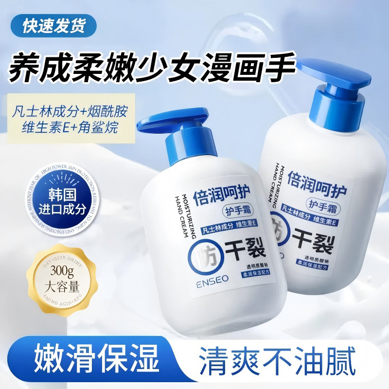 凡士林护手霜保湿滋润防干裂秋冬补水按压式抗皱淡化正品大容量