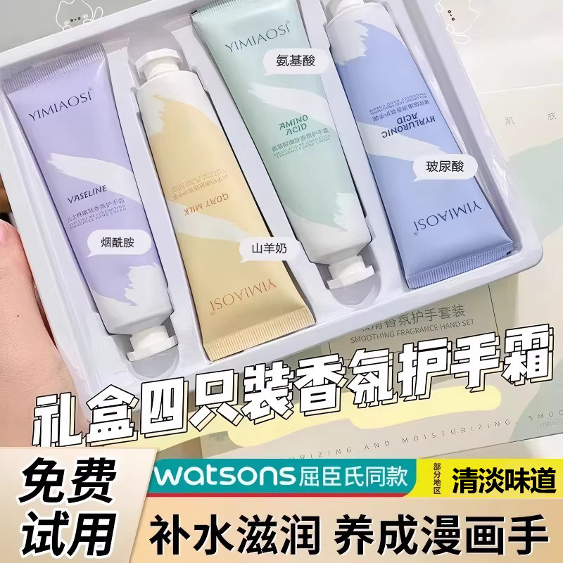 香氛护手霜滋润保湿补水秋冬季烟酰胺男女官方旗舰店正品礼盒套装