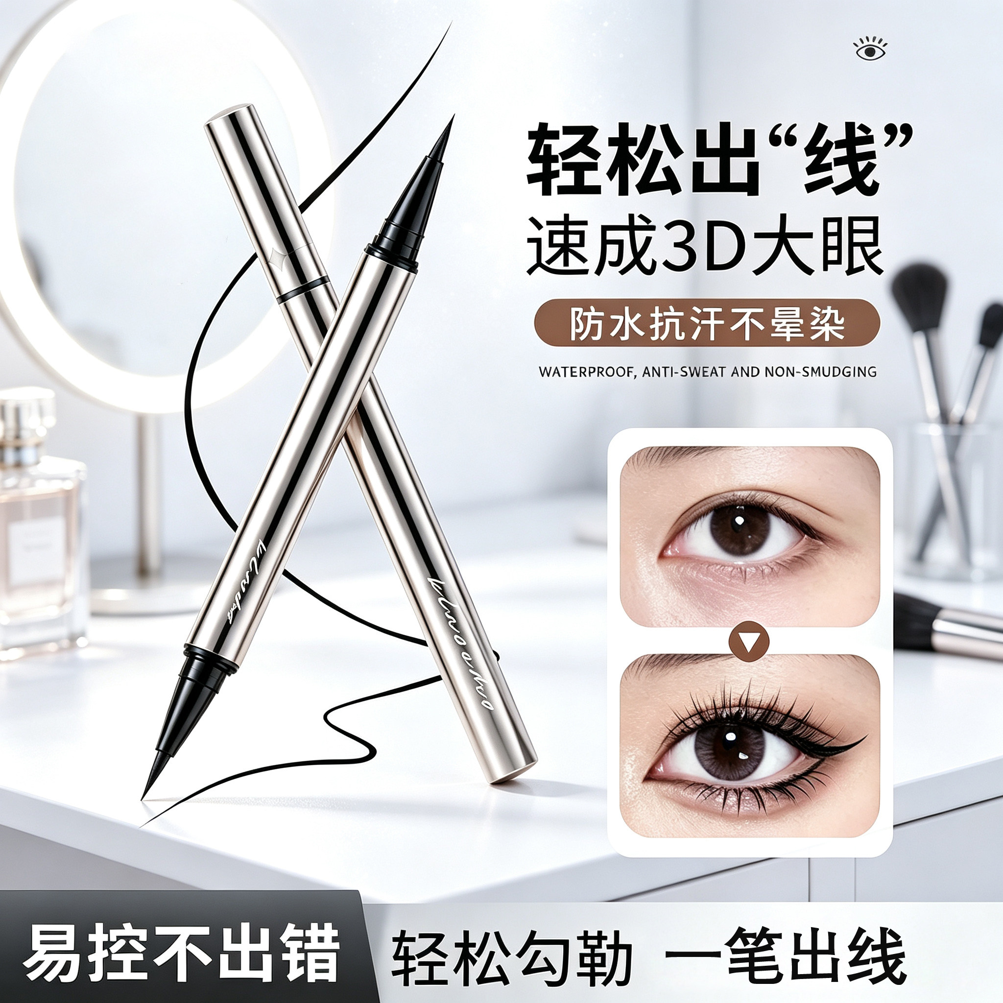 眼线笔防水不晕染全网热销10w+