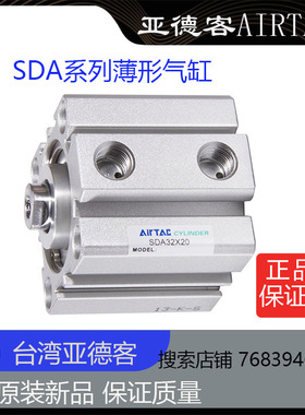 亚德客气动小型带磁薄型气缸SDA20*5/10/15/20/25/30 25*10SB原装