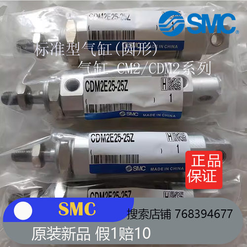 日本SMC气缸全新原装正品